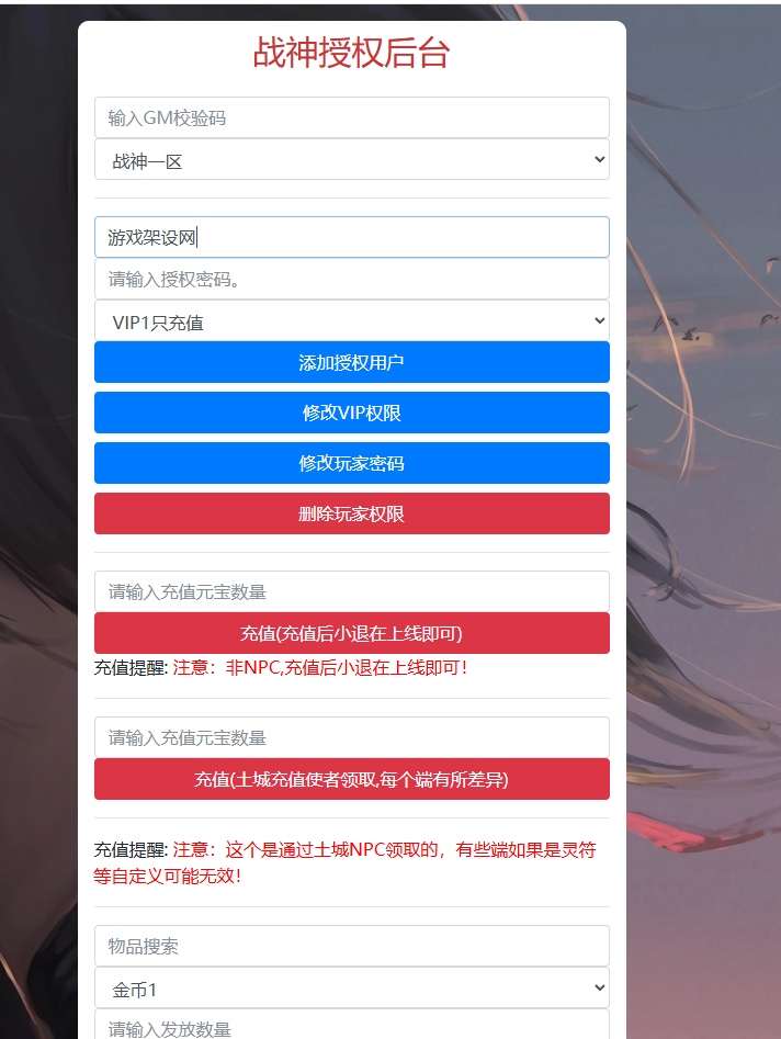 图片[9]-战神引擎传奇手游【独步火龙复古三职业二大陆-白猪7.2免授权】+安卓苹果+GM授权后台+充值后台-游戏架设网