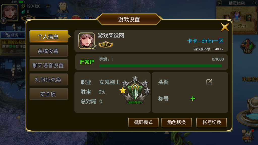 图片[12]-横版闯关手游【勇士·集结阿拉德】+WEB管理后台+GM授权后台+玩家后台+安卓苹果双端-游戏架设网