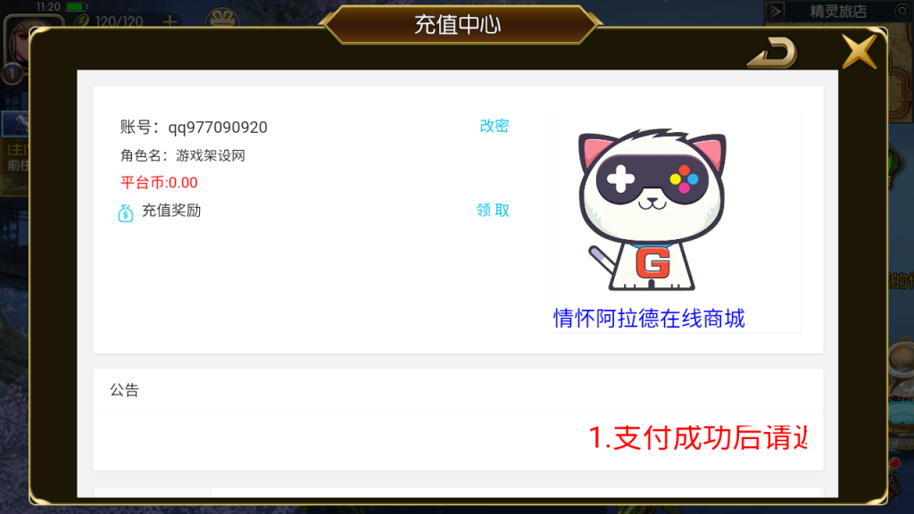 图片[13]-横版闯关手游【勇士·集结阿拉德】+WEB管理后台+GM授权后台+玩家后台+安卓苹果双端-游戏架设网