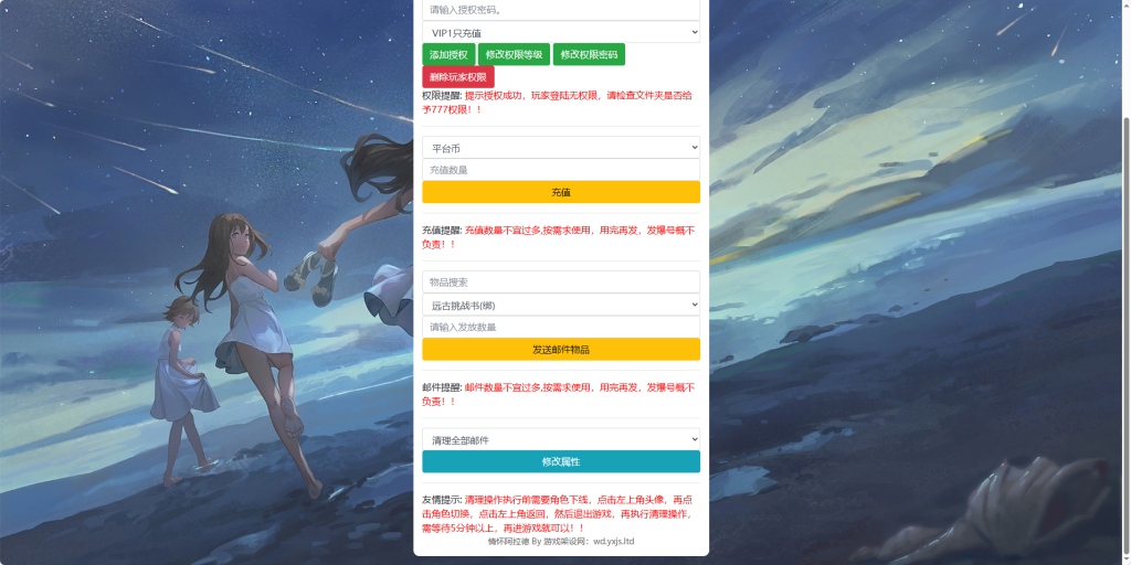 图片[20]-横版闯关手游【勇士·集结阿拉德】+WEB管理后台+GM授权后台+玩家后台+安卓苹果双端-游戏架设网