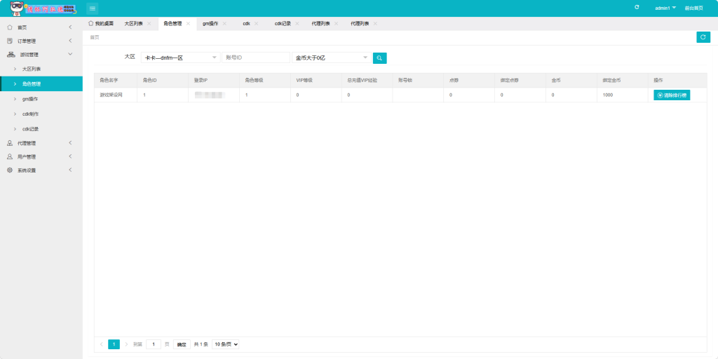 图片[21]-横版闯关手游【勇士·集结阿拉德】+WEB管理后台+GM授权后台+玩家后台+安卓苹果双端-游戏架设网