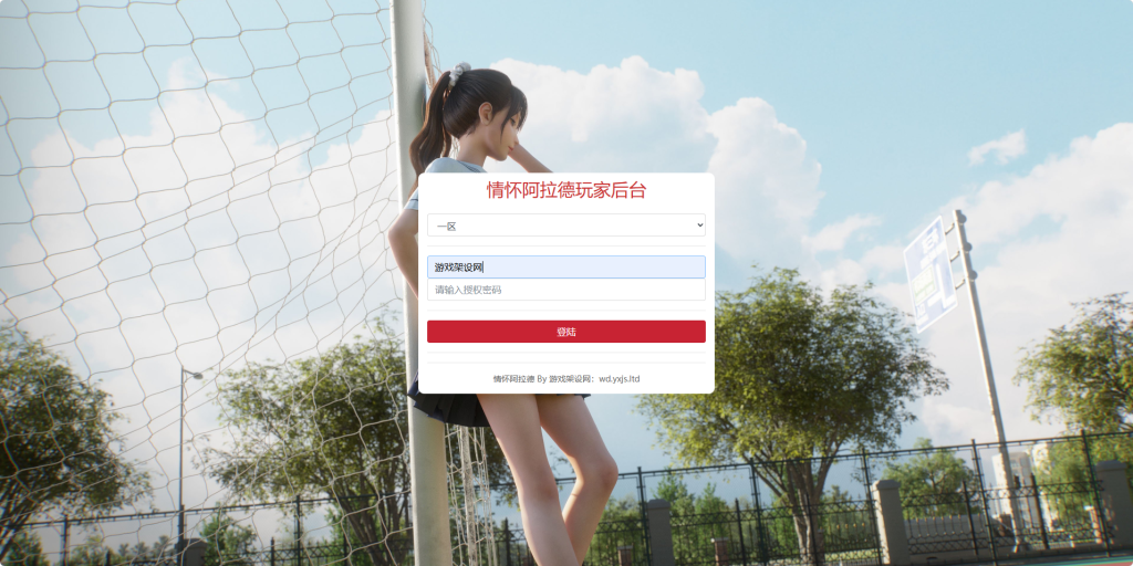 图片[22]-横版闯关手游【勇士·集结阿拉德】+WEB管理后台+GM授权后台+玩家后台+安卓苹果双端-游戏架设网