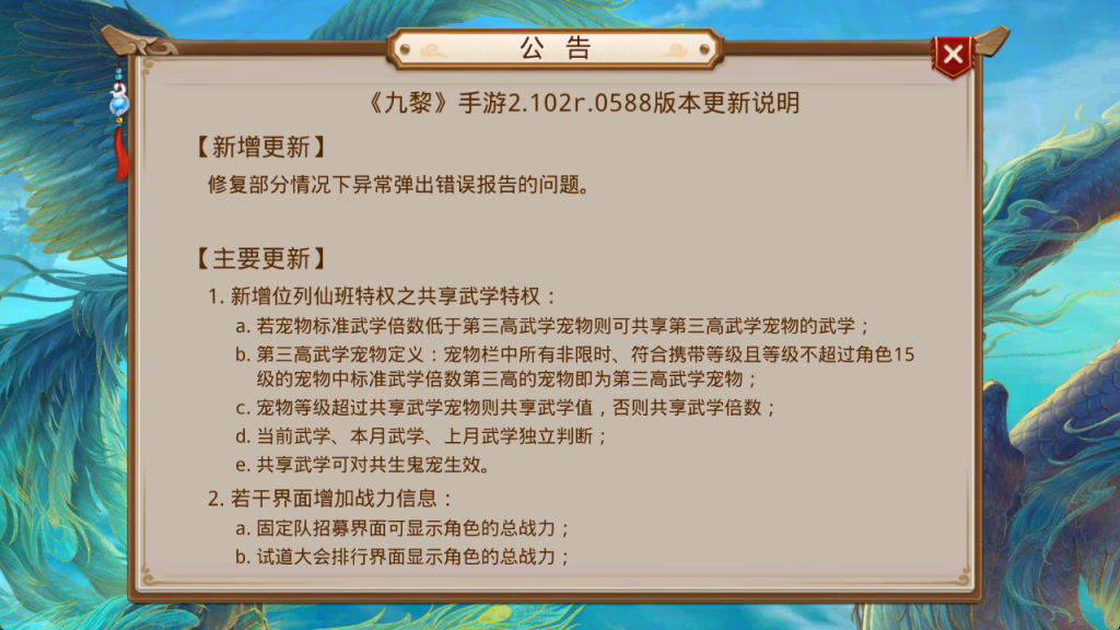 图片[5]-经典回合手游【某道-九黎超变版本】+安卓苹果+多功能运营后台+代理后台-游戏架设网