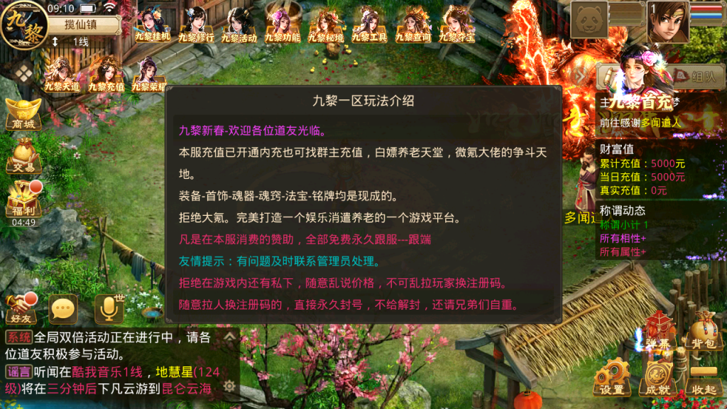 图片[8]-经典回合手游【某道-九黎超变版本】+安卓苹果+多功能运营后台+代理后台-游戏架设网