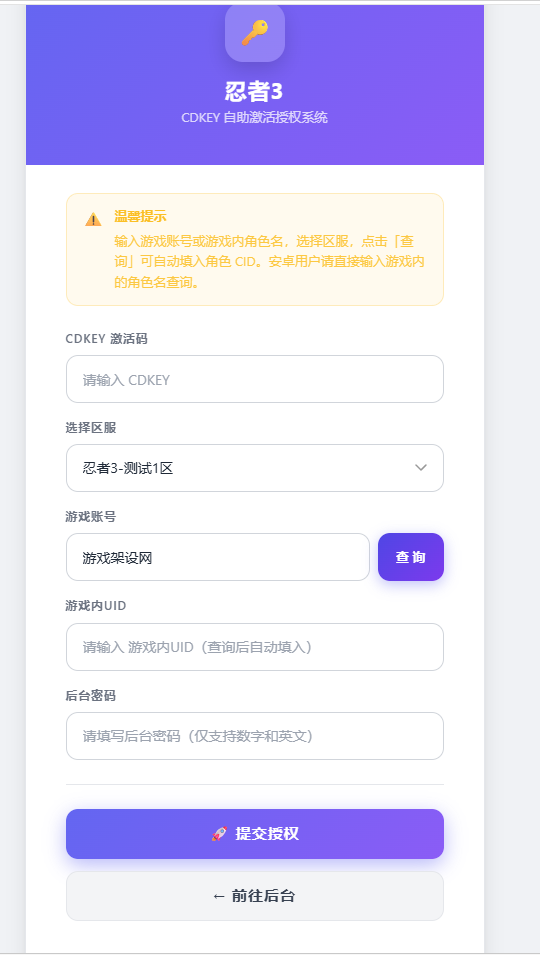 图片[25]-横板动作闯关手游【忍者必須屍3代金券内购版】+管理后台+CDK授权后台+玩家后台+安卓苹果-游戏架设网