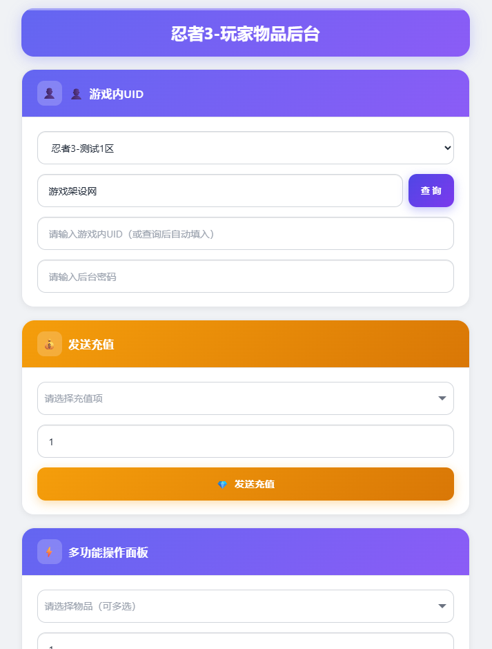 图片[26]-横板动作闯关手游【忍者必須屍3代金券内购版】+管理后台+CDK授权后台+玩家后台+安卓苹果-游戏架设网