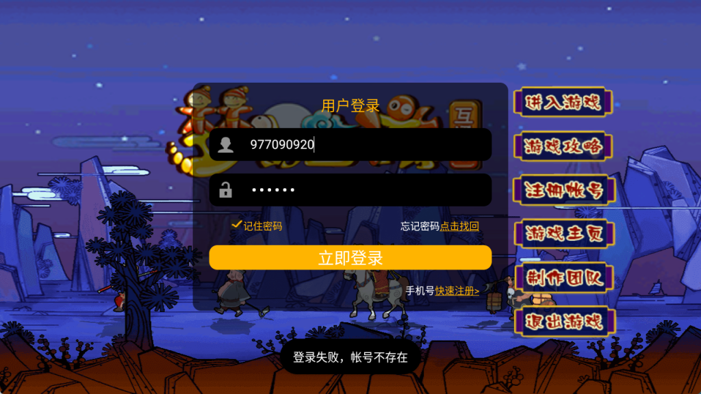 图片[2]-MT3换皮MH【新凌霄_逐梦西游尊享挂机版】管理后台+安卓苹果-游戏架设网