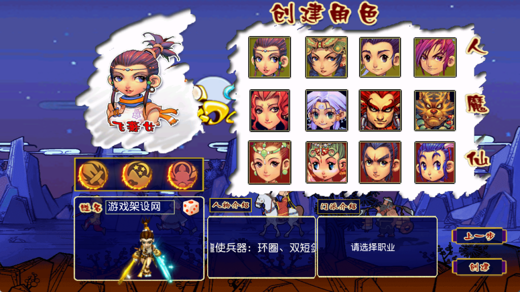 图片[4]-MT3换皮MH【新凌霄_逐梦西游尊享挂机版】管理后台+安卓苹果-游戏架设网
