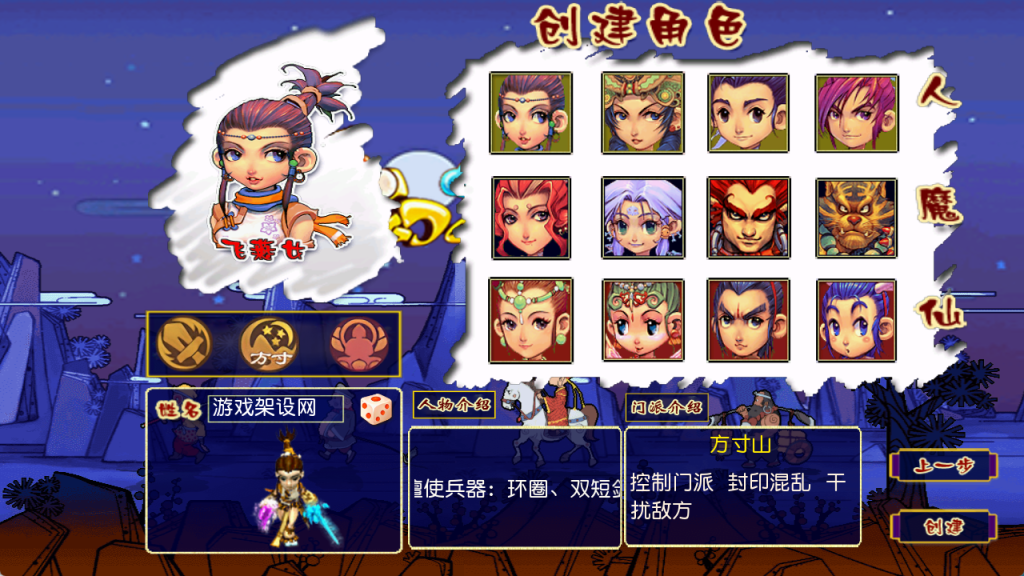 图片[5]-MT3换皮MH【新凌霄_逐梦西游尊享挂机版】管理后台+安卓苹果-游戏架设网