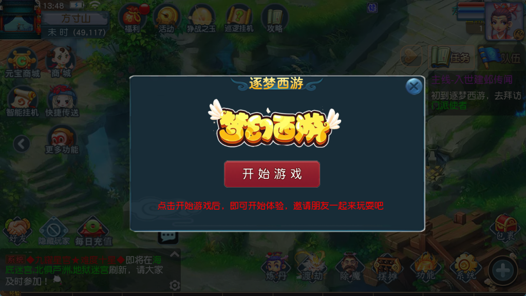 图片[7]-MT3换皮MH【新凌霄_逐梦西游尊享挂机版】管理后台+安卓苹果-游戏架设网