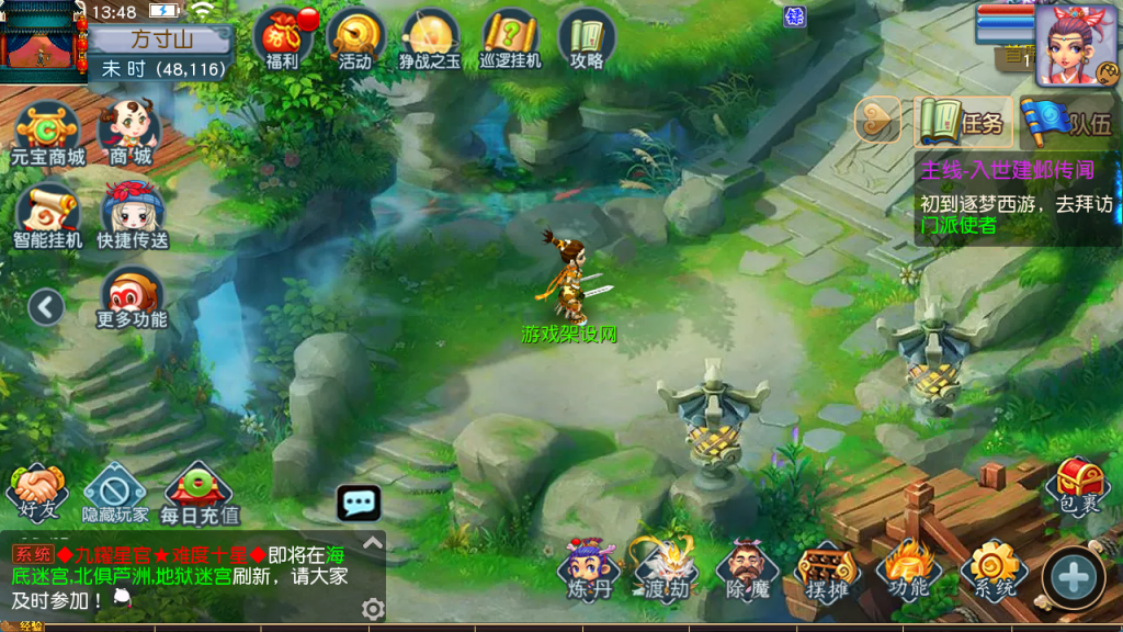 图片[1]-MT3换皮MH【新凌霄_逐梦西游尊享挂机版】管理后台+安卓苹果-游戏架设网