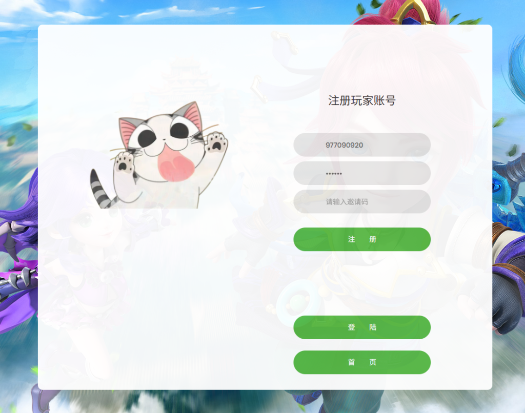 图片[9]-MT3换皮MH【新凌霄_逐梦西游尊享挂机版】管理后台+安卓苹果-游戏架设网