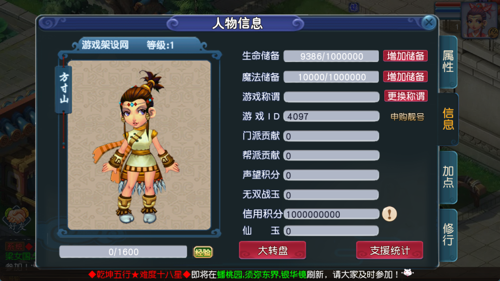 图片[10]-MT3换皮MH【新凌霄_逐梦西游尊享挂机版】管理后台+安卓苹果-游戏架设网