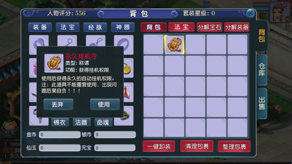 图片[13]-MT3换皮MH【新凌霄_逐梦西游尊享挂机版】管理后台+安卓苹果-游戏架设网