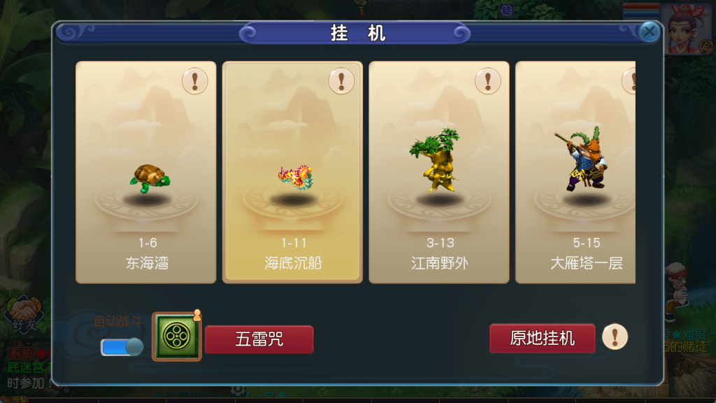 图片[15]-MT3换皮MH【新凌霄_逐梦西游尊享挂机版】管理后台+安卓苹果-游戏架设网