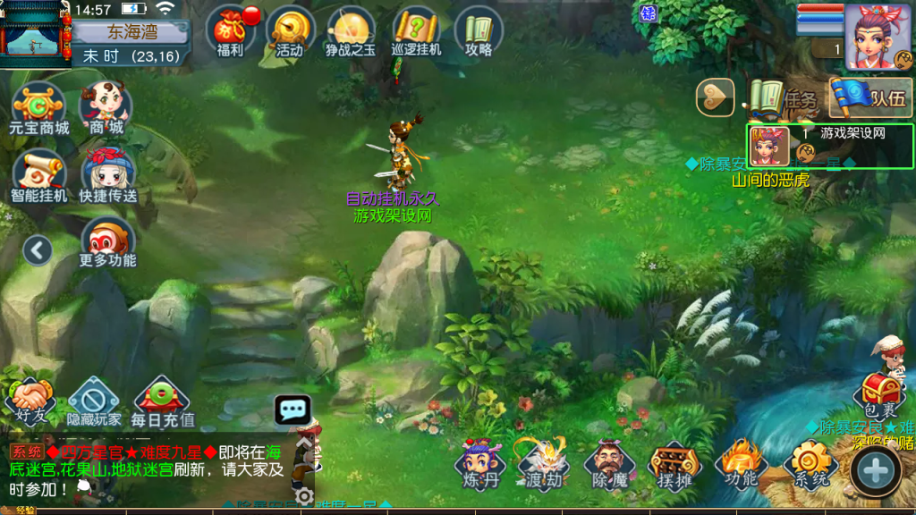图片[16]-MT3换皮MH【新凌霄_逐梦西游尊享挂机版】管理后台+安卓苹果-游戏架设网