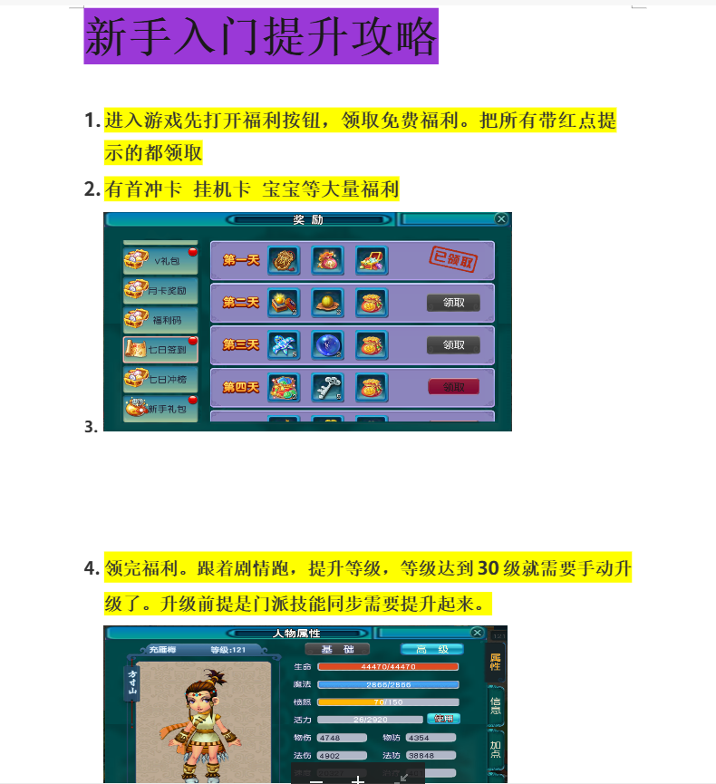 图片[17]-MT3换皮MH【新凌霄_逐梦西游尊享挂机版】管理后台+安卓苹果-游戏架设网