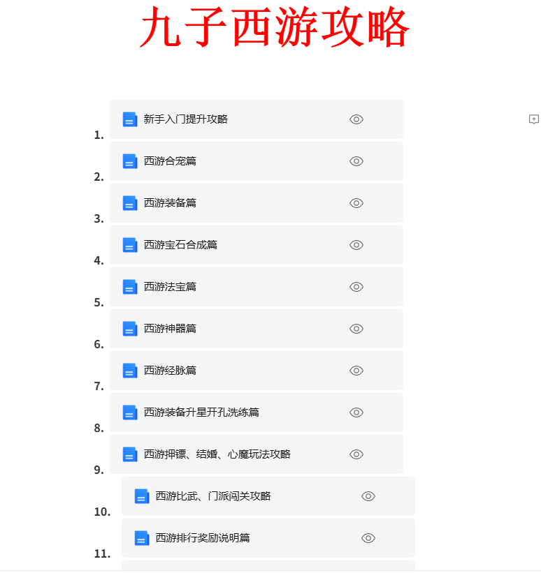 图片[18]-MT3换皮MH【新凌霄_逐梦西游尊享挂机版】管理后台+安卓苹果-游戏架设网