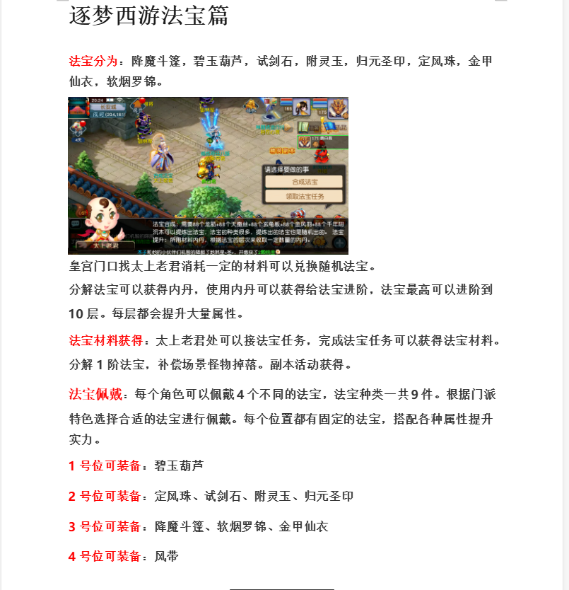 图片[19]-MT3换皮MH【新凌霄_逐梦西游尊享挂机版】管理后台+安卓苹果-游戏架设网