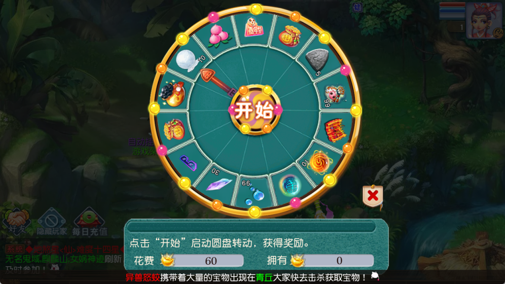 图片[21]-MT3换皮MH【新凌霄_逐梦西游尊享挂机版】管理后台+安卓苹果-游戏架设网