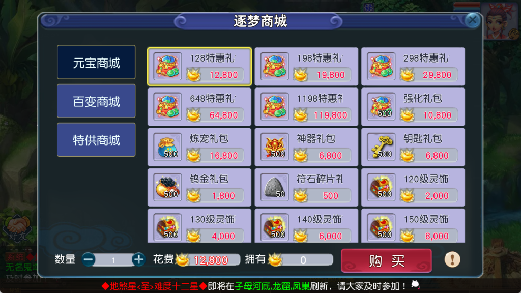 图片[23]-MT3换皮MH【新凌霄_逐梦西游尊享挂机版】管理后台+安卓苹果-游戏架设网