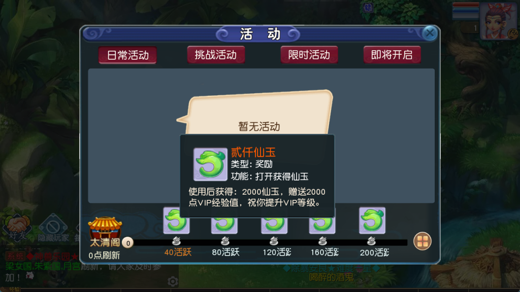 图片[26]-MT3换皮MH【新凌霄_逐梦西游尊享挂机版】管理后台+安卓苹果-游戏架设网