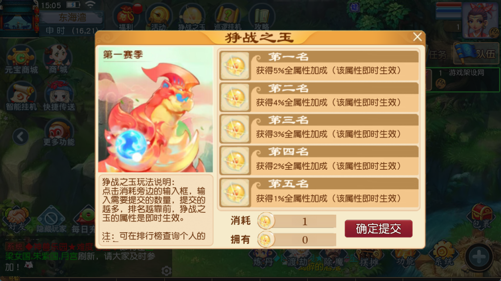 图片[27]-MT3换皮MH【新凌霄_逐梦西游尊享挂机版】管理后台+安卓苹果-游戏架设网