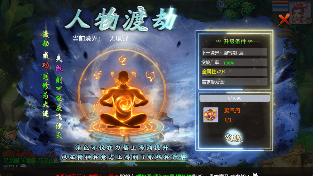 图片[29]-MT3换皮MH【新凌霄_逐梦西游尊享挂机版】管理后台+安卓苹果-游戏架设网