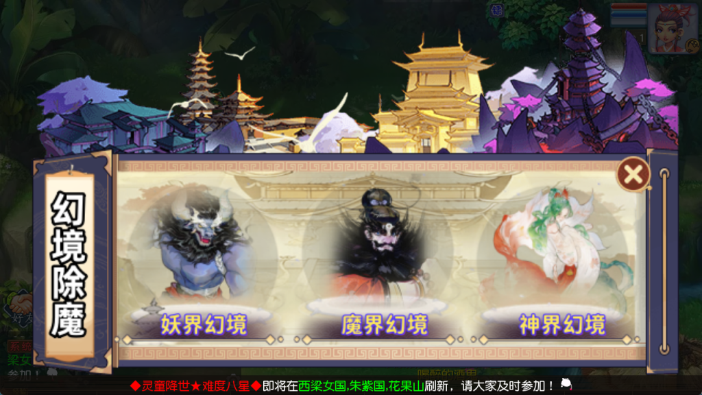 图片[30]-MT3换皮MH【新凌霄_逐梦西游尊享挂机版】管理后台+安卓苹果-游戏架设网
