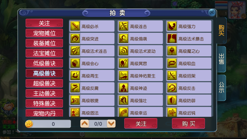 图片[31]-MT3换皮MH【新凌霄_逐梦西游尊享挂机版】管理后台+安卓苹果-游戏架设网