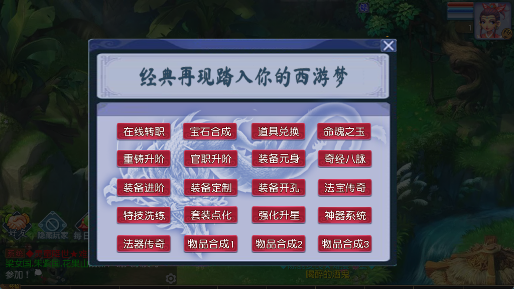 图片[32]-MT3换皮MH【新凌霄_逐梦西游尊享挂机版】管理后台+安卓苹果-游戏架设网