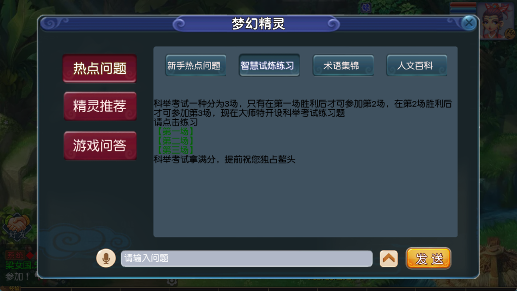 图片[33]-MT3换皮MH【新凌霄_逐梦西游尊享挂机版】管理后台+安卓苹果-游戏架设网