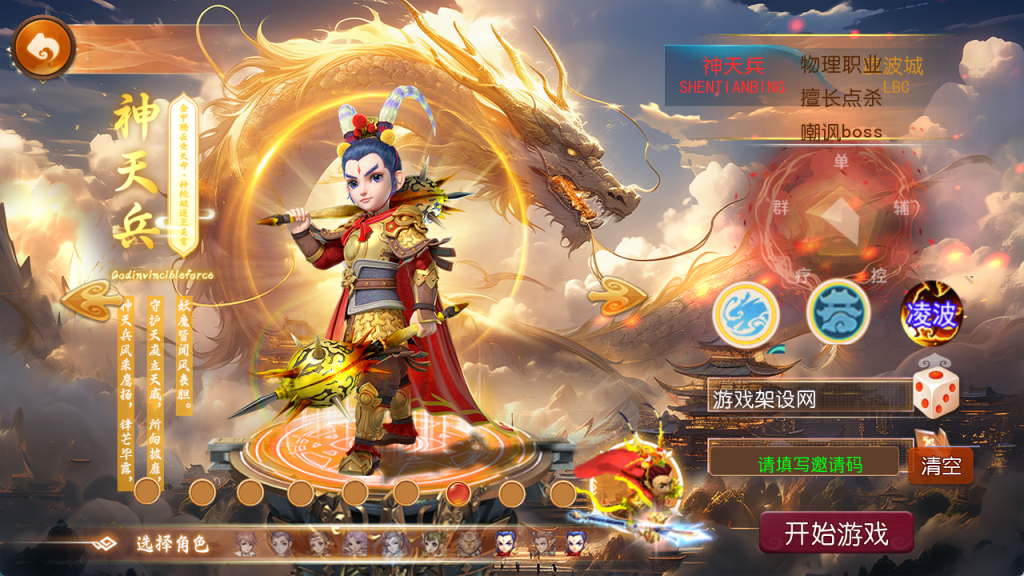图片[21]-MT3换皮MH【豢龙西游3挂机尊享版】+安卓苹果+GM后台-游戏架设网
