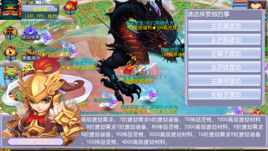 图片[23]-MT3换皮MH【豢龙西游3挂机尊享版】+安卓苹果+GM后台-游戏架设网