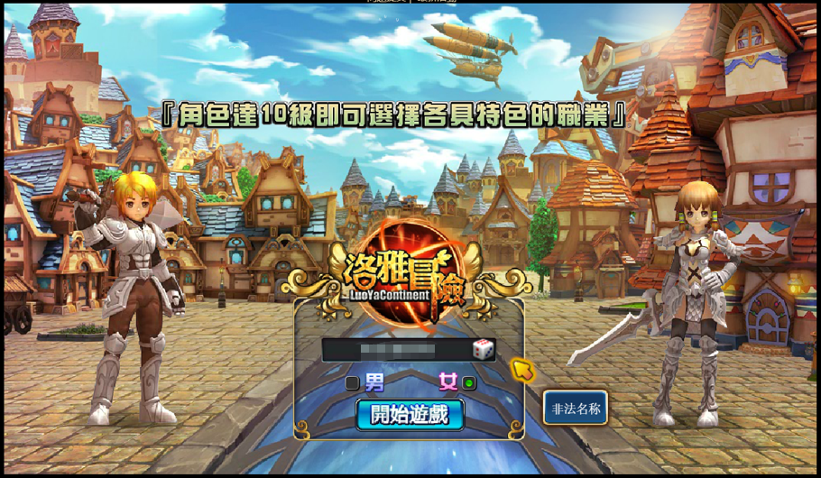 图片[3]-3D奇幻MMORPG端游【洛雅大陆本地端】+PC客户端-游戏架设网