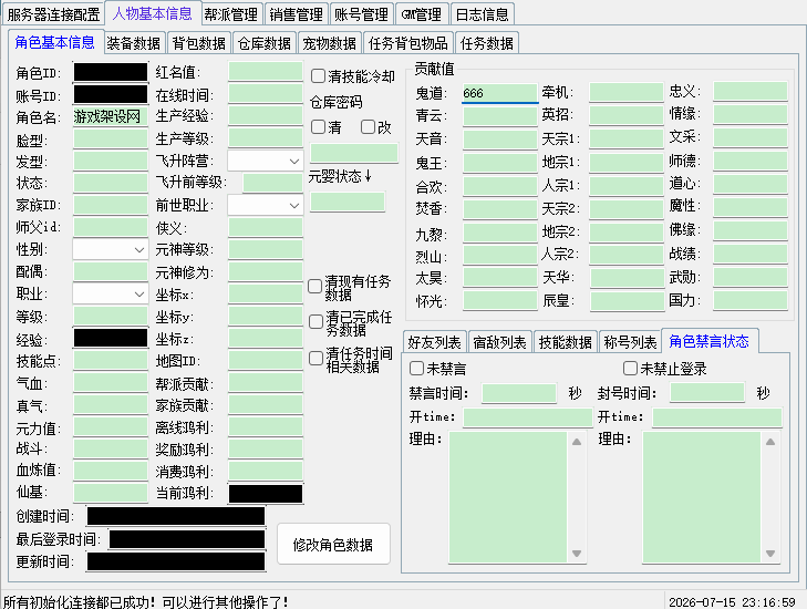 图片[15]-3DMMORPG端游【武林外传401一剑传奇养老版】+GM工具+网页注册+PC客户端-游戏架设网