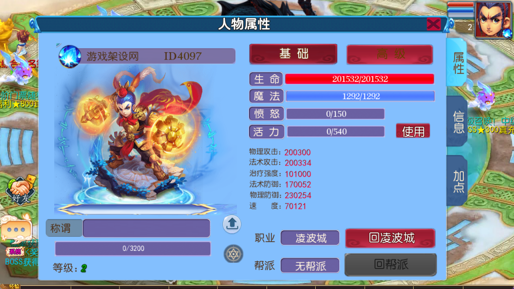 图片[24]-MT3换皮MH【豢龙西游3挂机尊享版】+安卓苹果+GM后台-游戏架设网