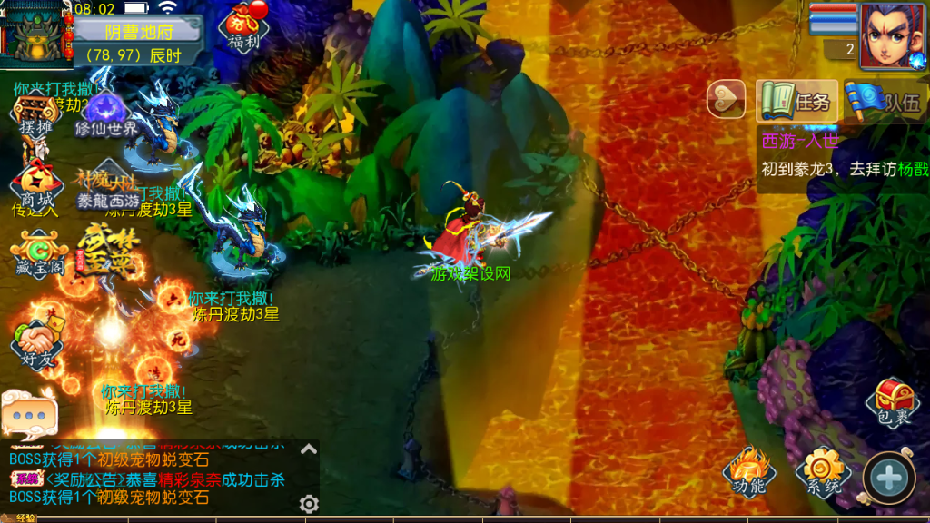 图片[25]-MT3换皮MH【豢龙西游3挂机尊享版】+安卓苹果+GM后台-游戏架设网