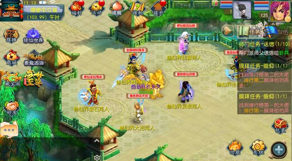 图片[26]-MT3换皮MH【豢龙西游3挂机尊享版】+安卓苹果+GM后台-游戏架设网