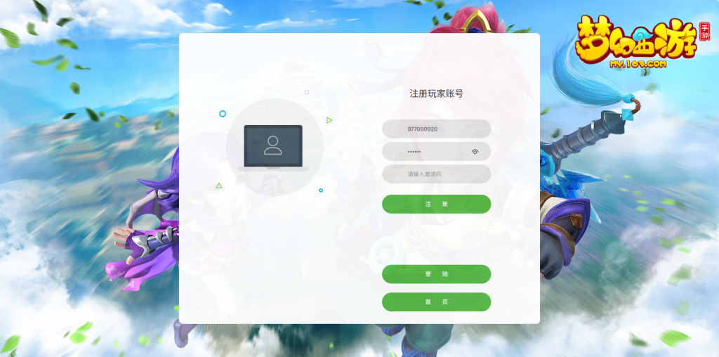 图片[27]-MT3换皮MH【豢龙西游3挂机尊享版】+安卓苹果+GM后台-游戏架设网