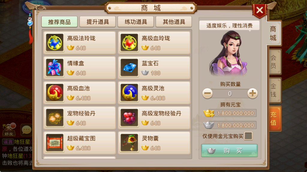 图片[19]-经典回合手游【某道-鸿蒙涅槃】+安卓客户端+多功能运营后台+代理后台-游戏架设网