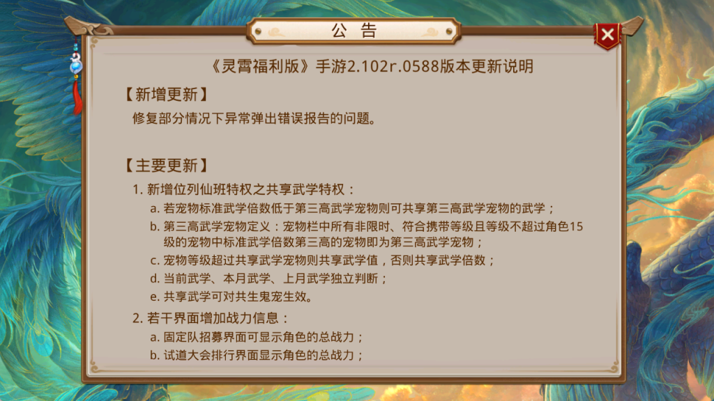 图片[6]-经典回合手游【某道-时光凌霄】+安卓客户端+多功能运营后台-游戏架设网
