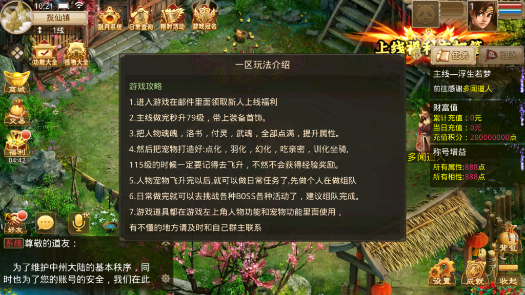 图片[2]-经典回合手游【某道-时光凌霄】+安卓客户端+多功能运营后台-游戏架设网