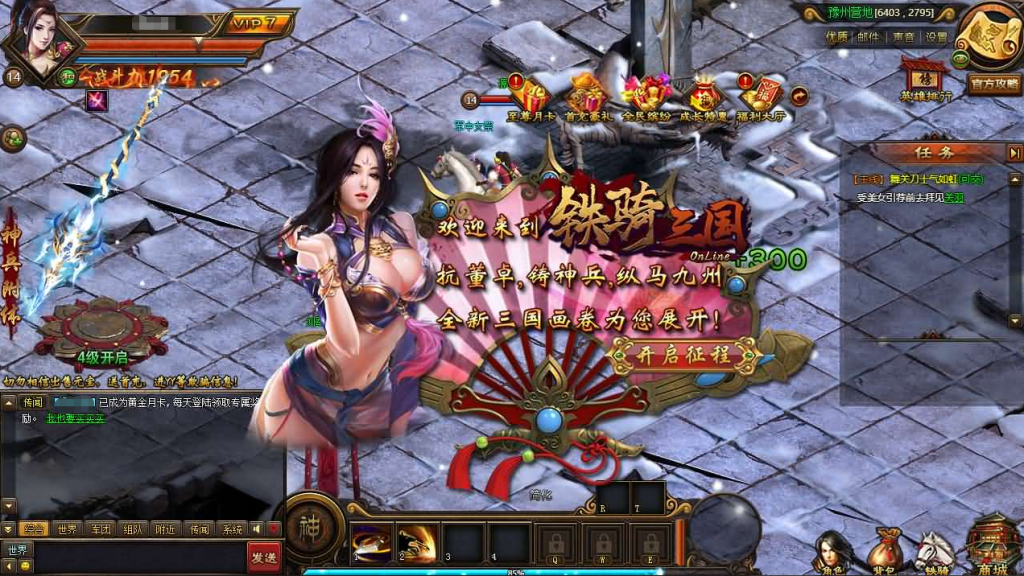 图片[4]-典藏三国端游【铁骑三国本地版】+PC客户端+GM命令-游戏架设网