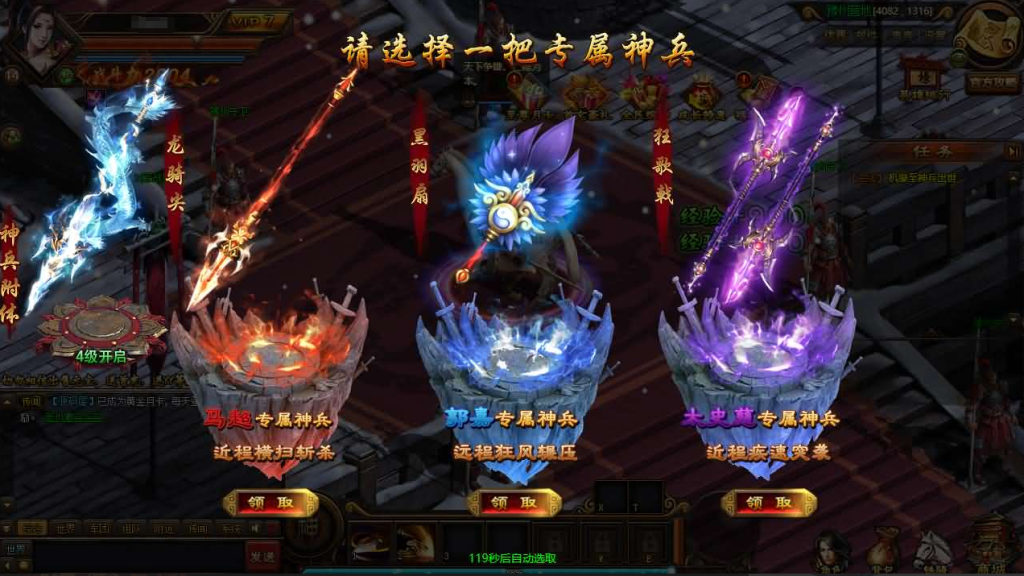 图片[6]-典藏三国端游【铁骑三国本地版】+PC客户端+GM命令-游戏架设网