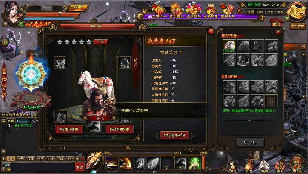 图片[9]-典藏三国端游【铁骑三国本地版】+PC客户端+GM命令-游戏架设网