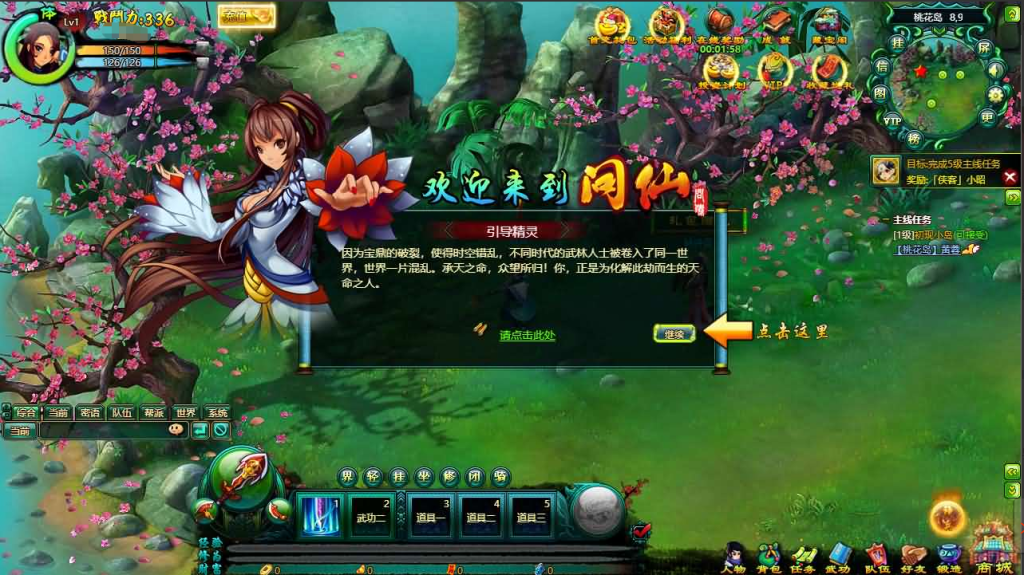 图片[3]-典藏Q版玄幻武侠风格端游【问仙本地版】+PC客户端+GM指令-游戏架设网