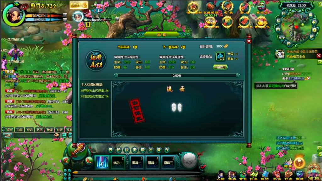 图片[5]-典藏Q版玄幻武侠风格端游【问仙本地版】+PC客户端+GM指令-游戏架设网