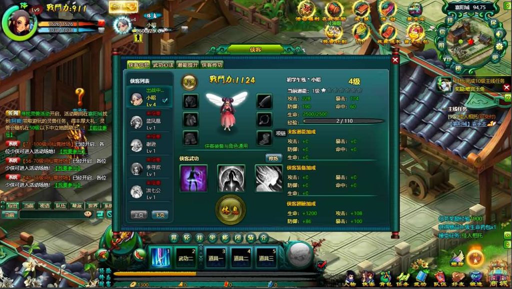 图片[9]-典藏Q版玄幻武侠风格端游【问仙本地版】+PC客户端+GM指令-游戏架设网