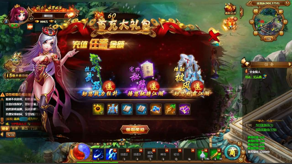 图片[5]-热血江湖端游【霹雳江湖传本地版】+PC客户端+GM充值-游戏架设网